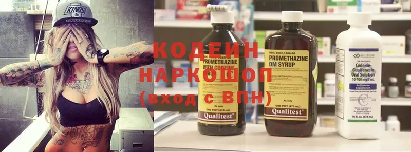 Кодеиновый сироп Lean Purple Drank  Мичуринск 